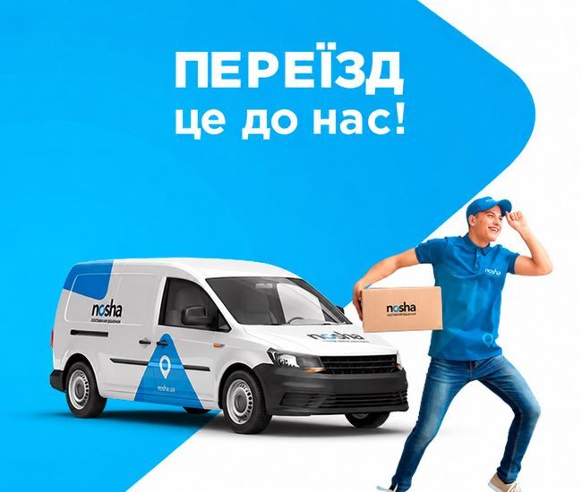 NOSHA – Вантажні перевезення будь-якої складності в Рівному - Картинка 5